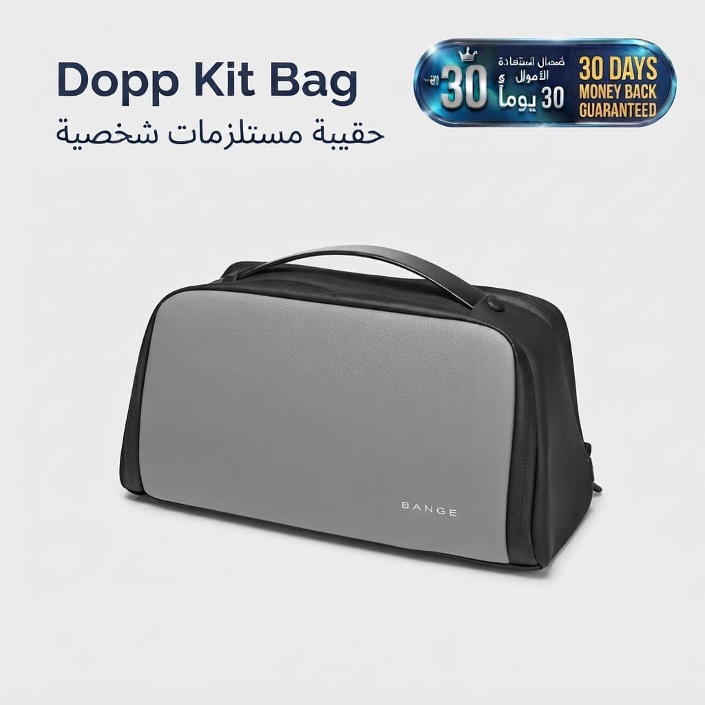 BANGE Men and Female Toiletry Travel Bag  حقيبة أدوات العناية الشخصية للسفر للرجال