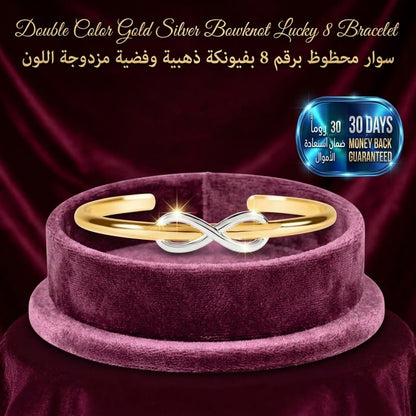 Double Color Gold Silver Bowknot Lucky 8 Bracelet