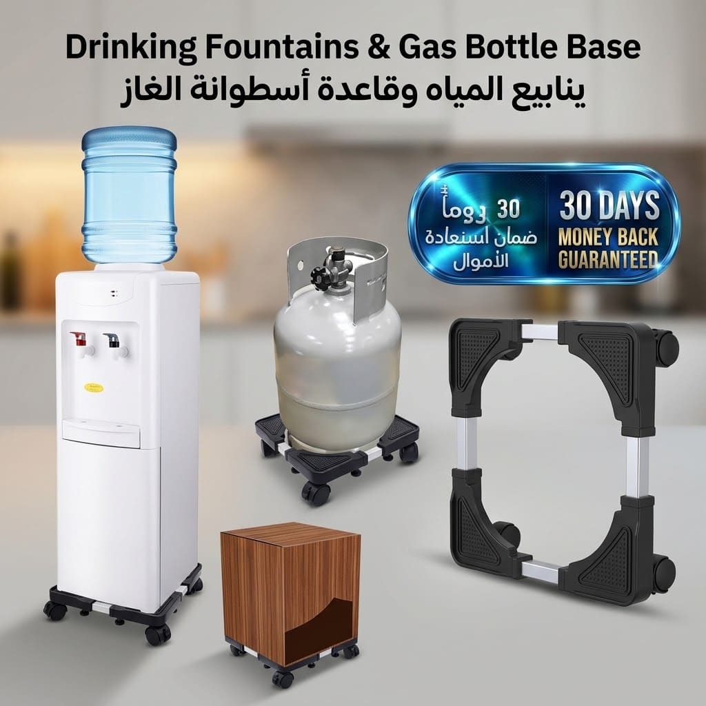 Drinking Fountains & Gas Bottle Base نوافير الشرب وقاعدة زجاجة الغاز