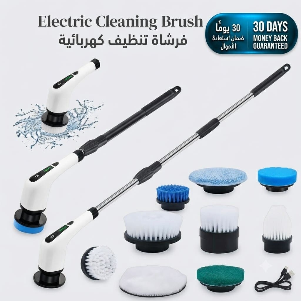 Electric Cleaning Brush