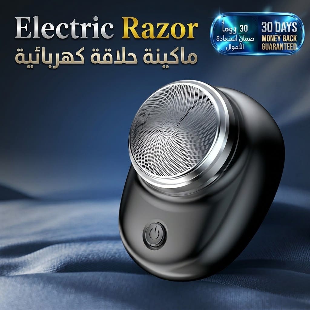 Electric Razor ماكينة حلاقة كهربائية