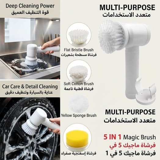 Cleaning ElectricBrush(5 in 1)