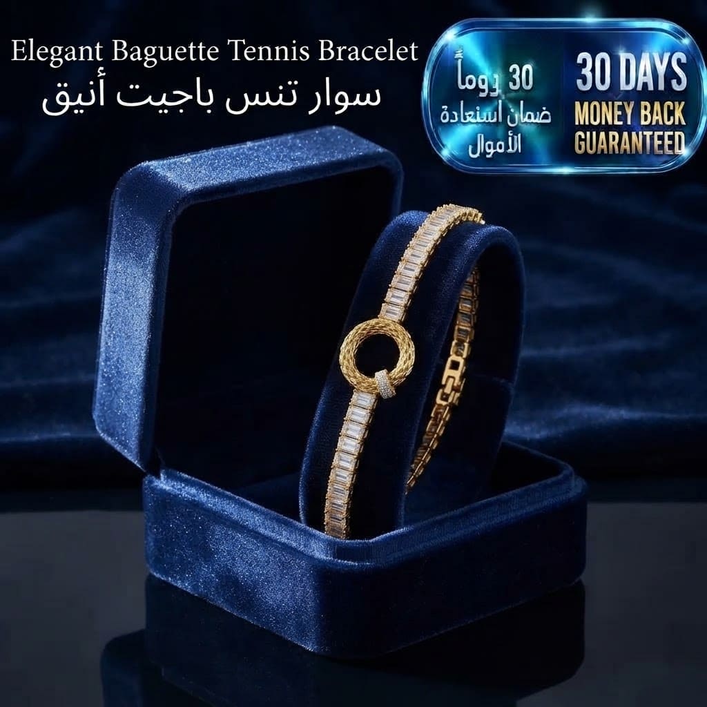 Elegant Baguette Tennis Bracelet سوار تنس أنيق مرصّع بأحجار باغيت