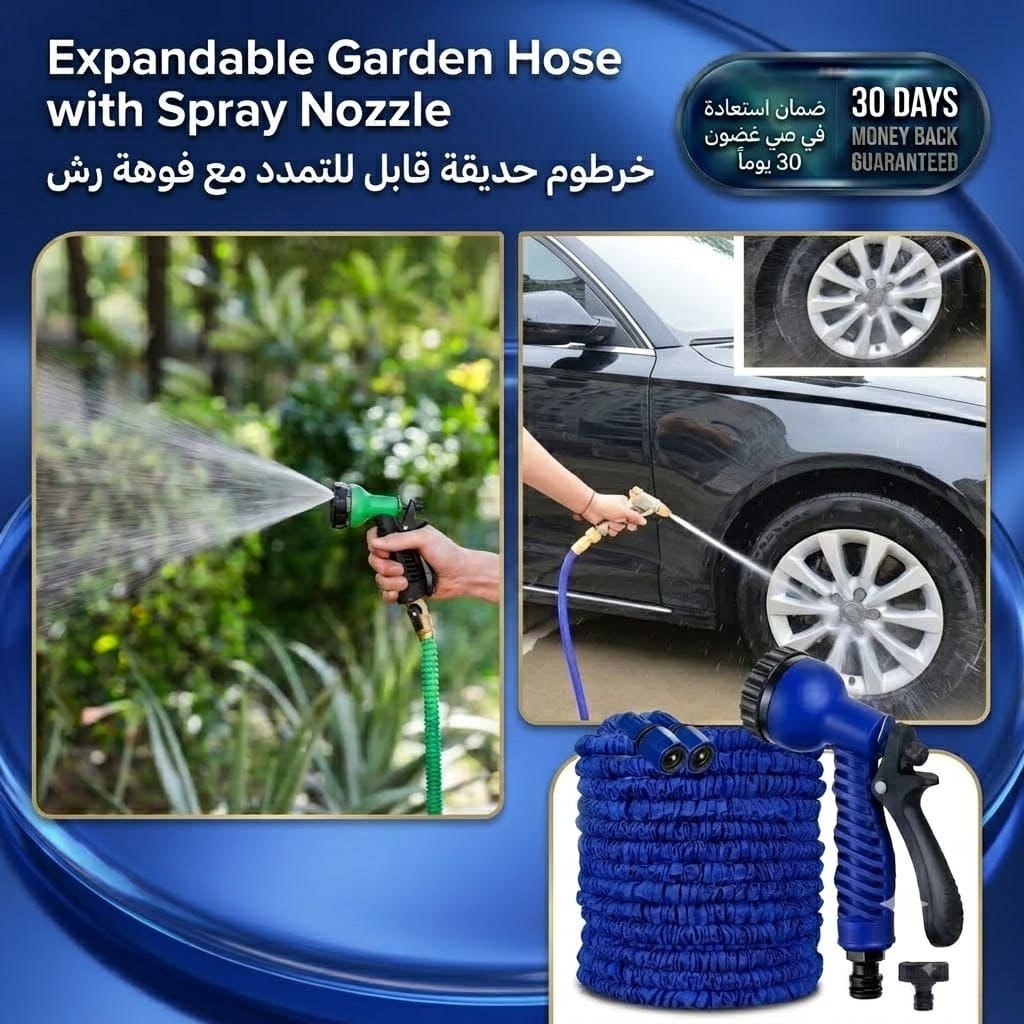 Expandable Garden Hose with Spray Nozzle  خرطوم حديقة قابل للتمدد مع فوهة رش