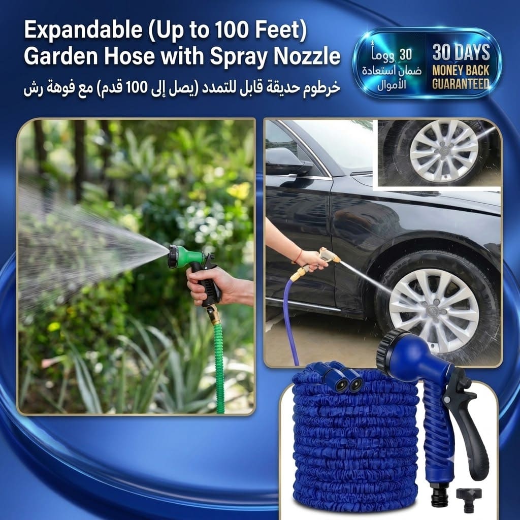 Expandable Garden Hose with Spray Nozzle (100 Feets) خرطوم حديقة قابل للتمدد مع فوهة رش