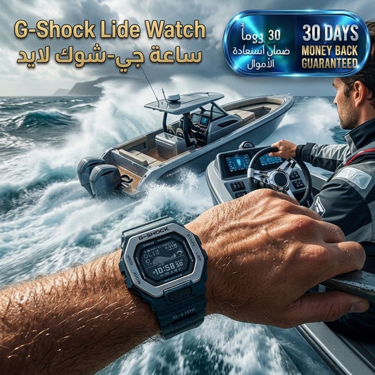 G-Shock Lide Watch ساعة جي شوك ليد