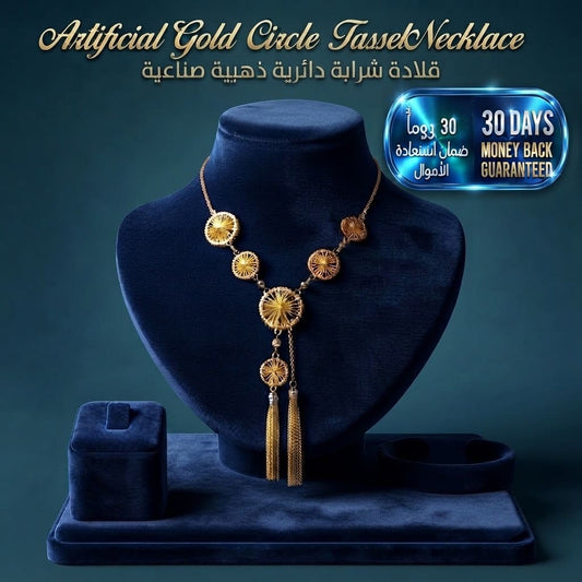 Artificial Gold Circle Tassel Necklace قلادة ذهبية دائرية صناعية مزينة بشرّابات
