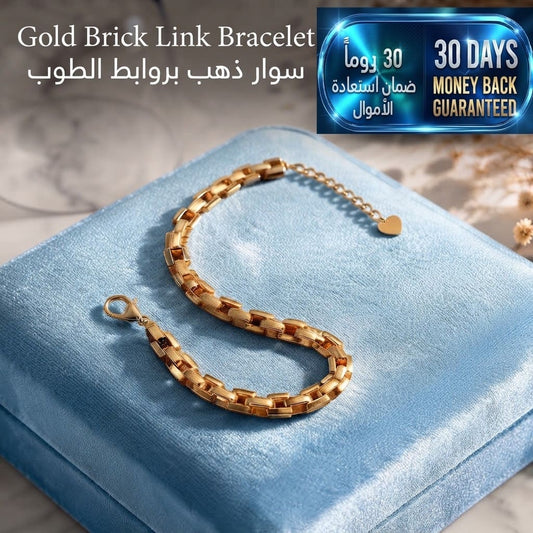 Artificial Gold Brick Link Bracelet سوار سلسلة طوب ذهبية صناعية