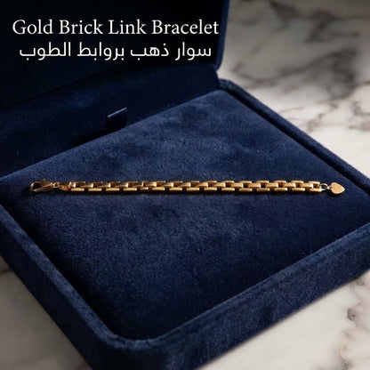 Artificial Gold Brick Link Bracelet سوار سلسلة طوب ذهبية صناعية
