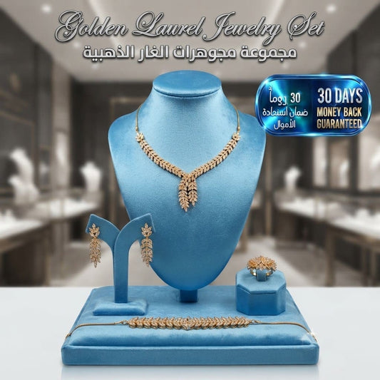 Golden Laurel Jewelry Set طقم مجوهرات الغار الذهبي