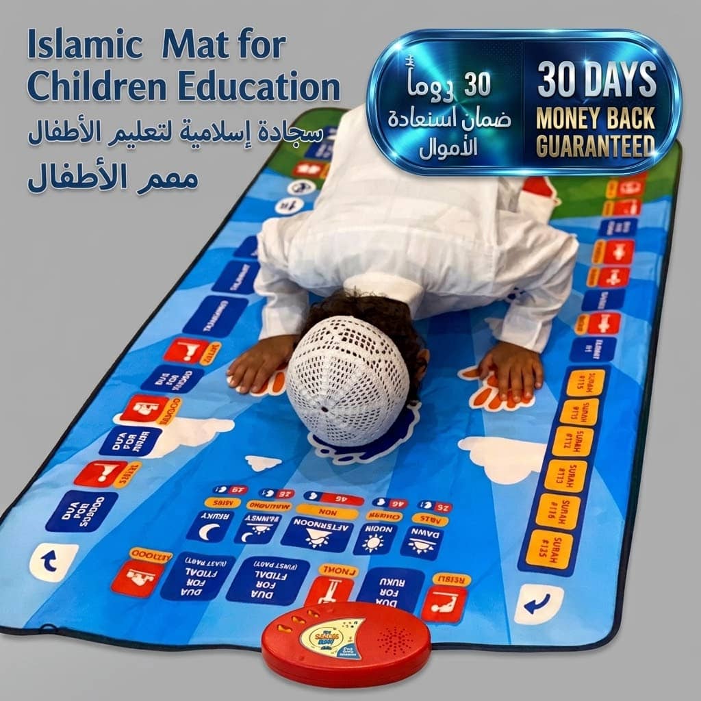 Islamic Mat for Children Education سجادة إسلامية تعليمية للأطفال