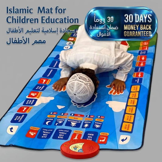 Islamic Mat for Children Education سجادة إسلامية تعليمية للأطفال
