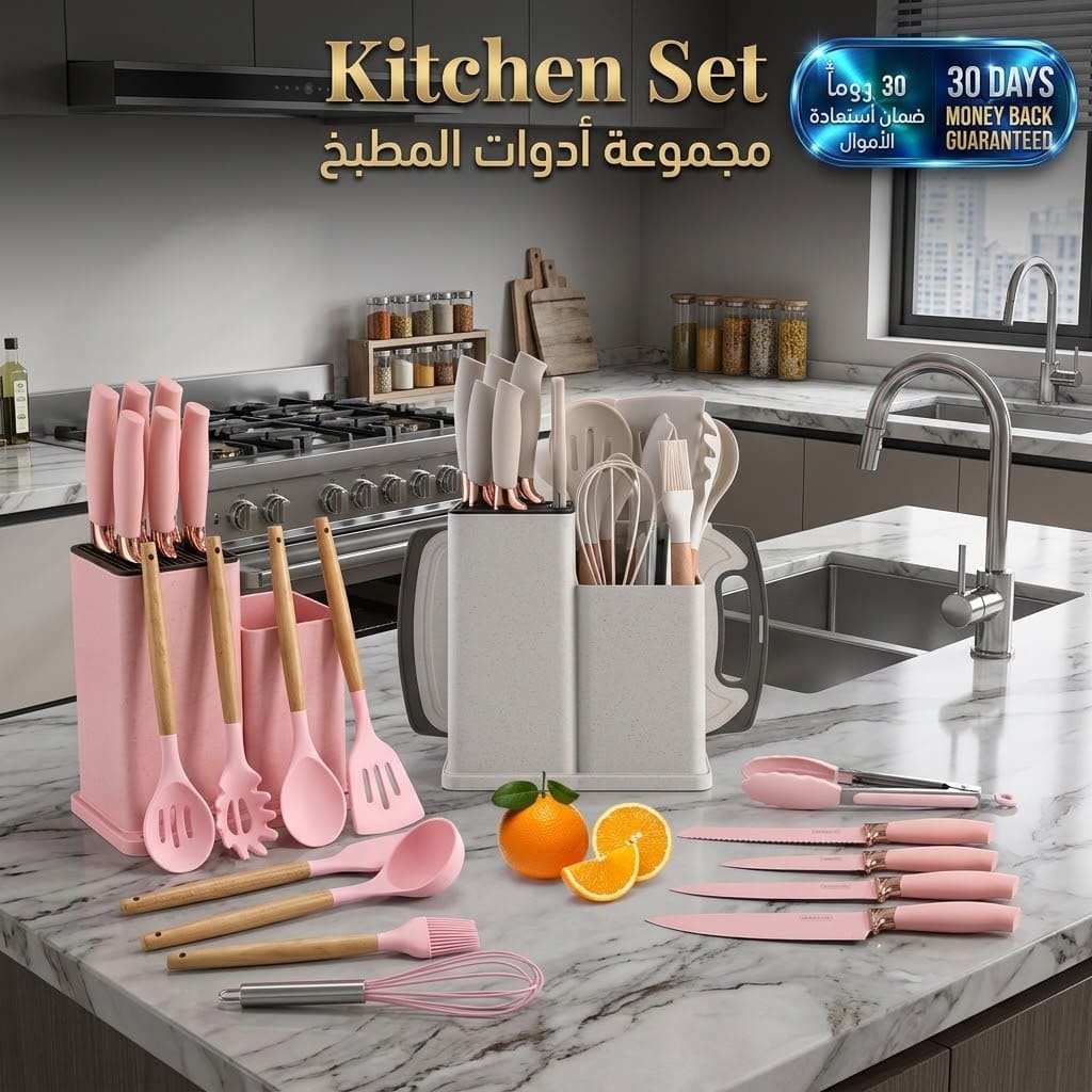 Kitchen Set طقم مطبخ