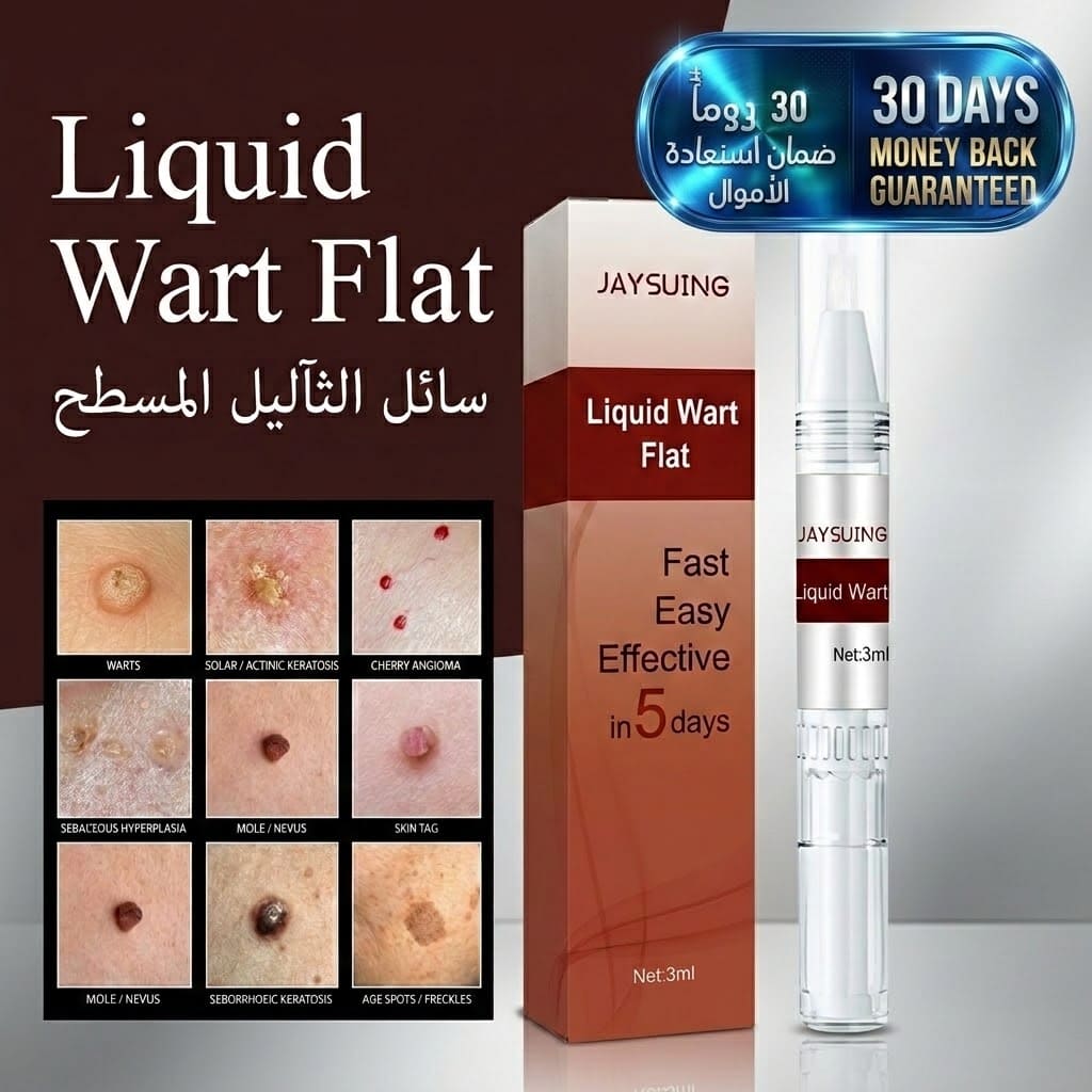 Liquid Wart Flat سائل إزالة الثآليل المسطحة