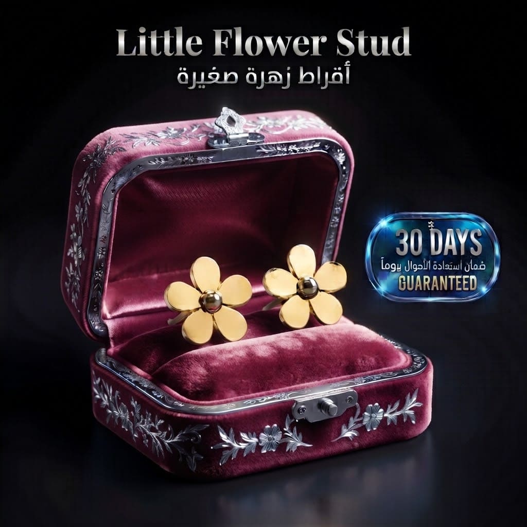 Little Flower Stud حلق زهرة صغيرة