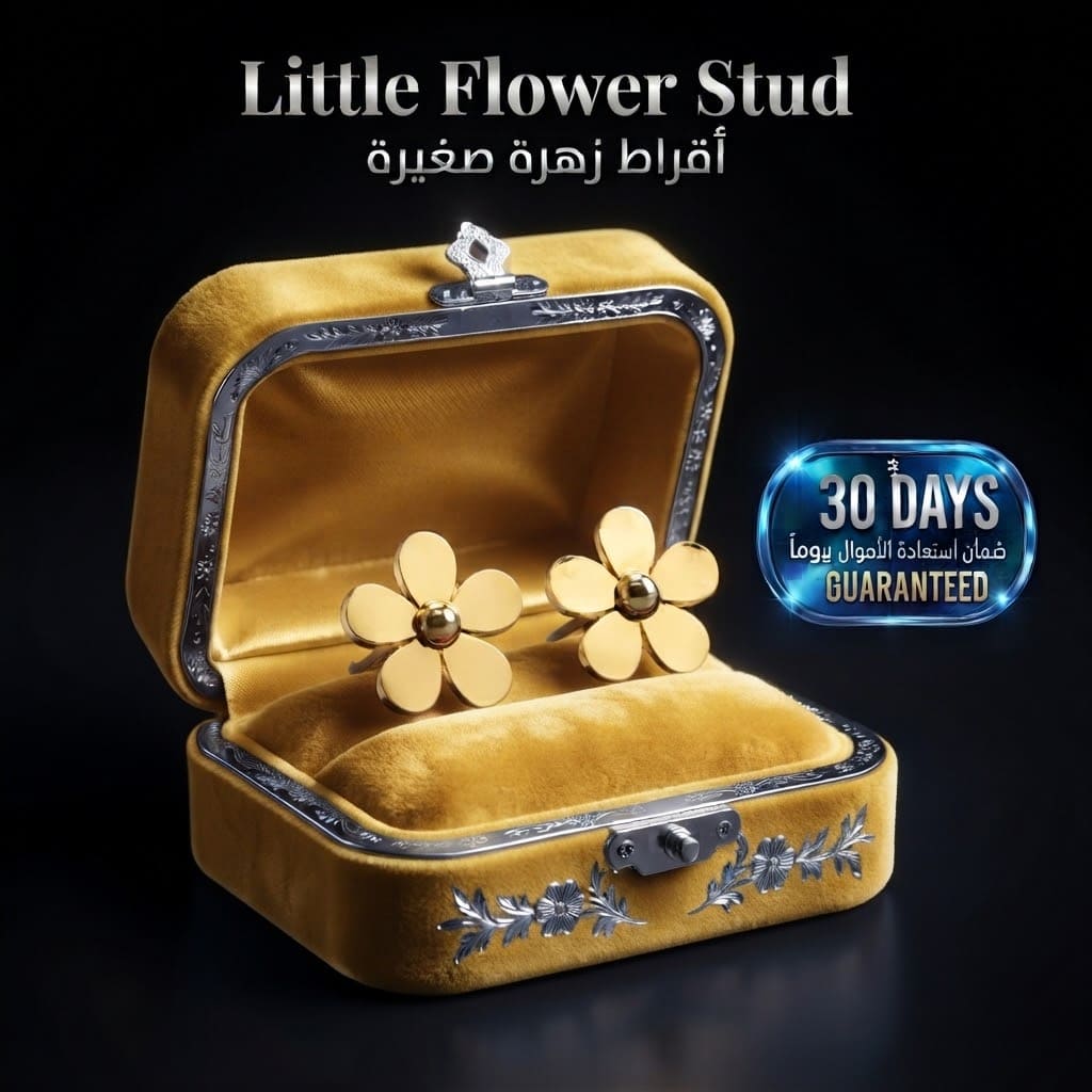 Little Flower Stud حلق زهرة صغيرة