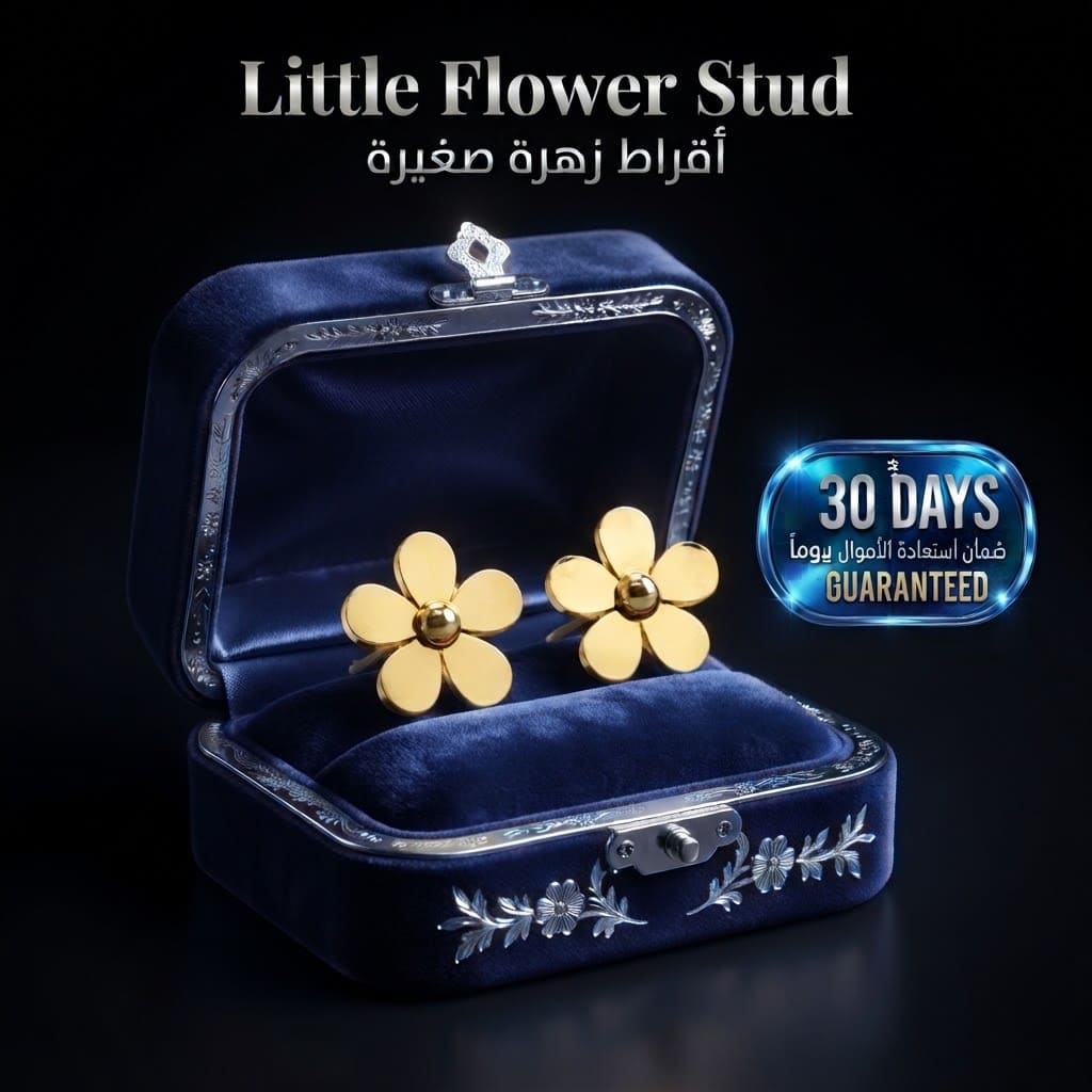Little Flower Stud حلق زهرة صغيرة