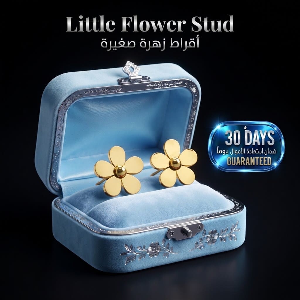 Little Flower Stud حلق زهرة صغيرة