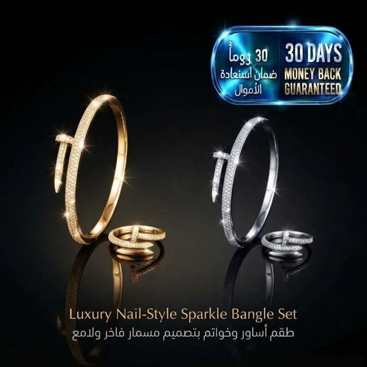 Luxury Nail-Style Sparkle Bangle Set طقم أساور فاخرة لامعة بتصميم الأظافر