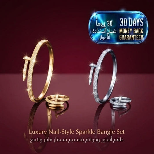 Luxury Nail-Style Sparkle Bangle Set طقم أساور فاخرة لامعة بتصميم الأظافر