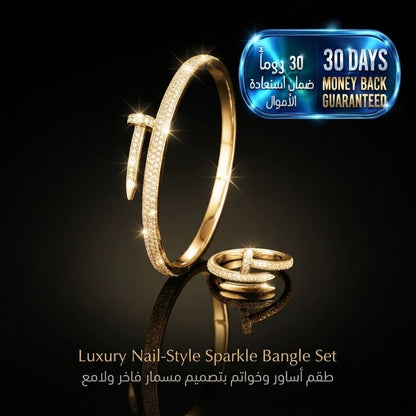 Luxury Nail-Style Sparkle Bangle Set طقم أساور فاخرة لامعة بتصميم الأظافر