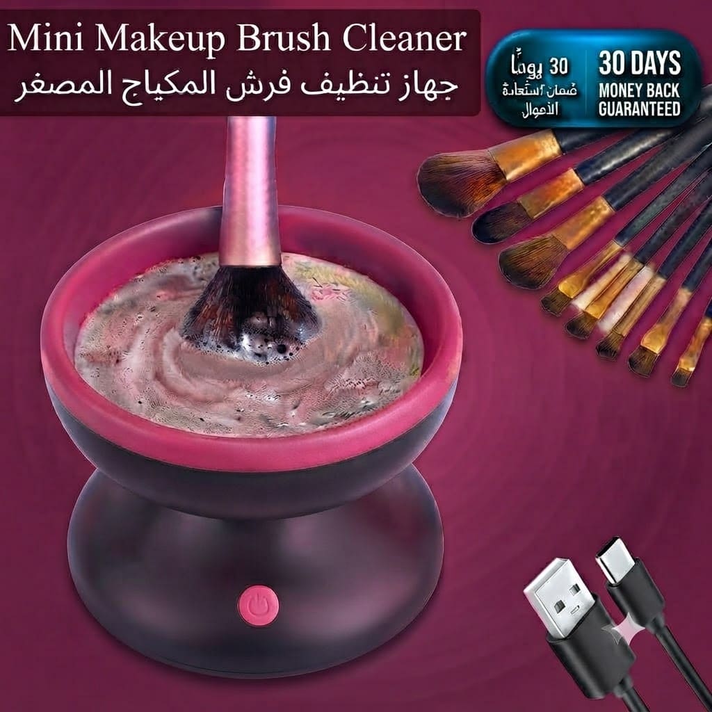 Mini Makeup Brush Cleaner