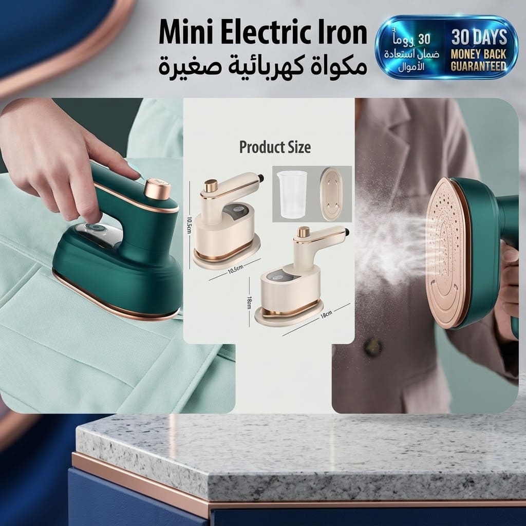 Mini Electric Iron مكواة كهربائية صغيرة
