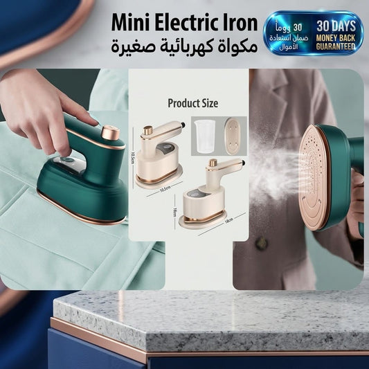 Mini Electric Iron مكواة كهربائية صغيرة