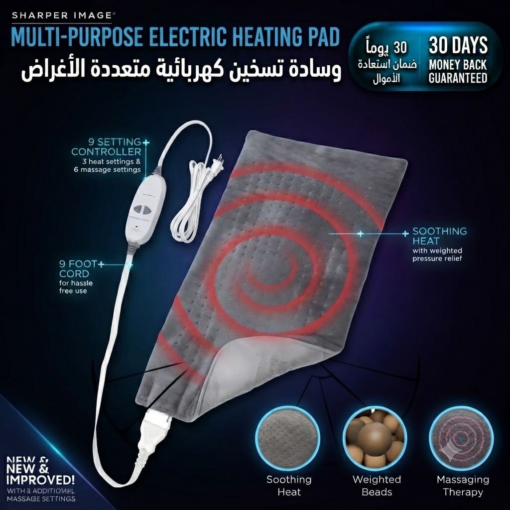 Multi-Purpose Electric Heating Pad