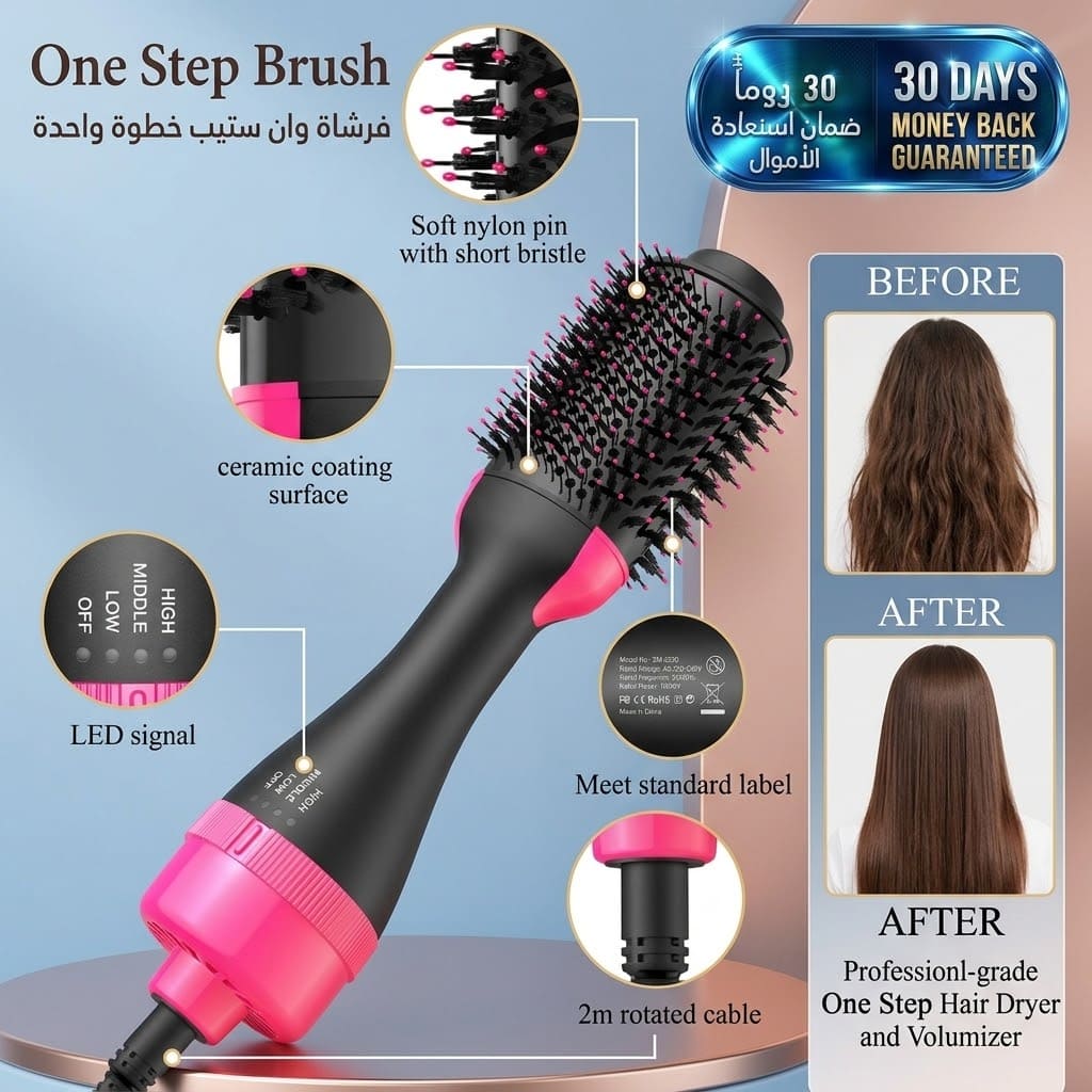 One Step Brush فرشاة تصفيف الشعر بخطوة واحدة