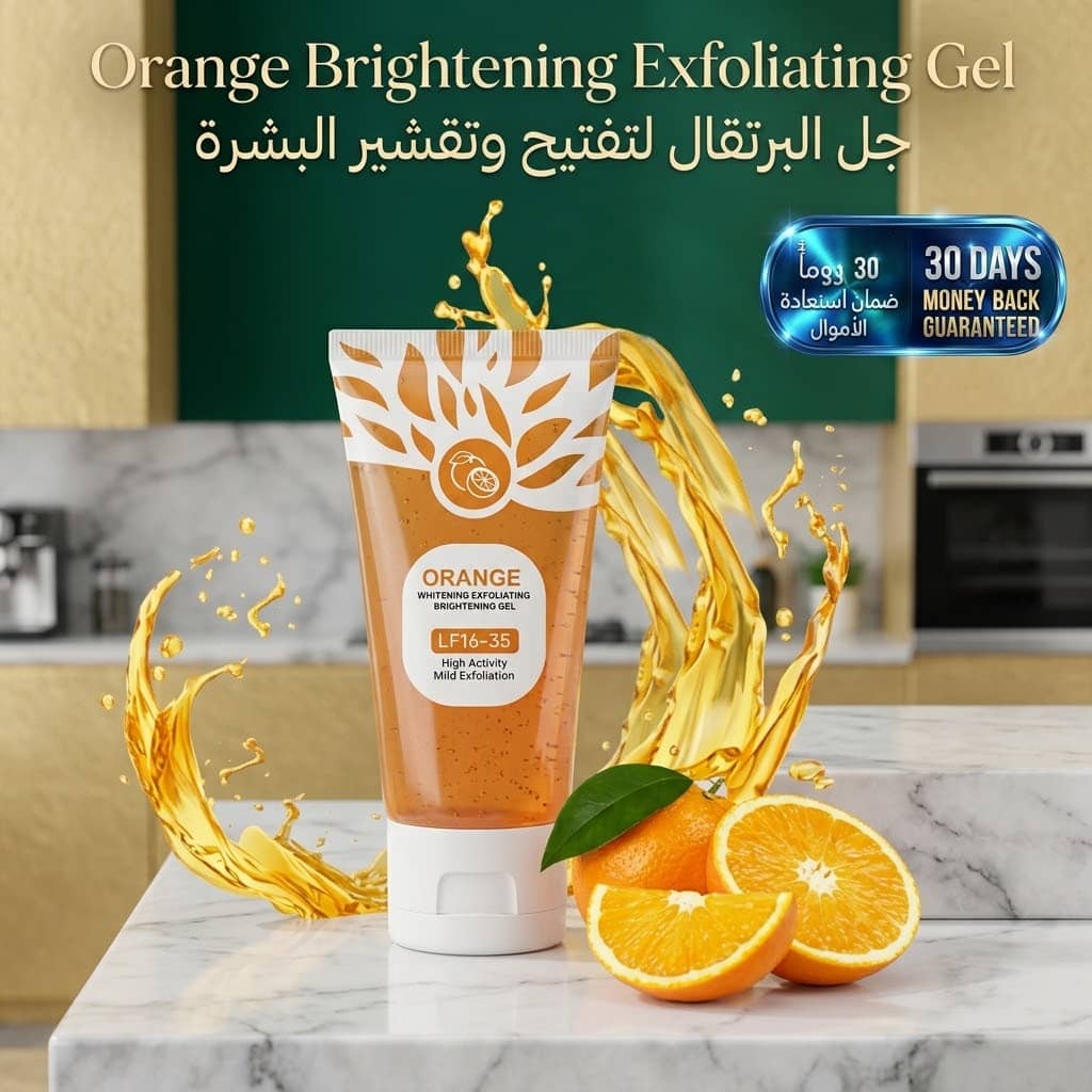 Orange Brightening Exfoliating Gel جل تقشير وتفتيح البرتقال