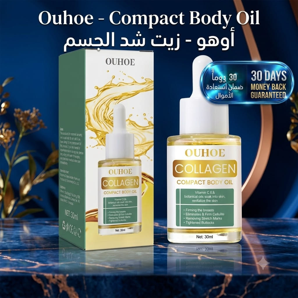Ouhoe - Compact Body Oil زيت OUHOE المضغوط بالكولاجين للجسم