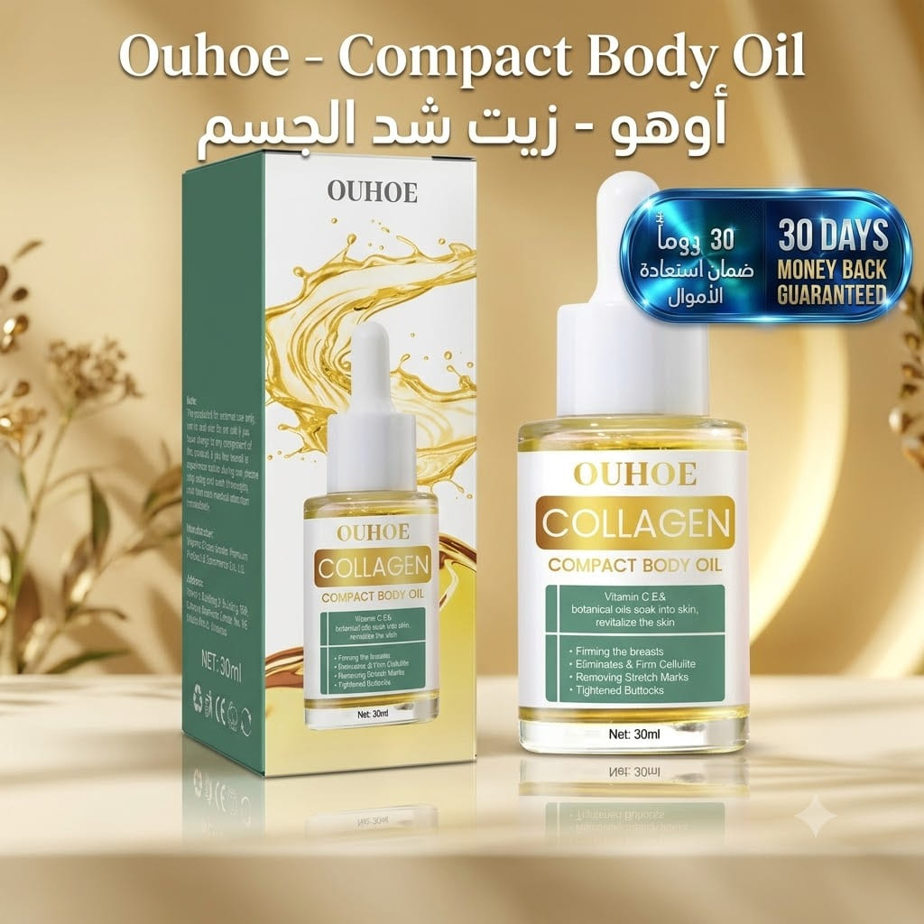 Ouhoe - Compact Body Oil زيت OUHOE المضغوط بالكولاجين للجسم