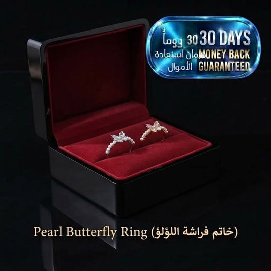 Pearl Butterfly Ring خاتم الفراشة باللؤلؤ