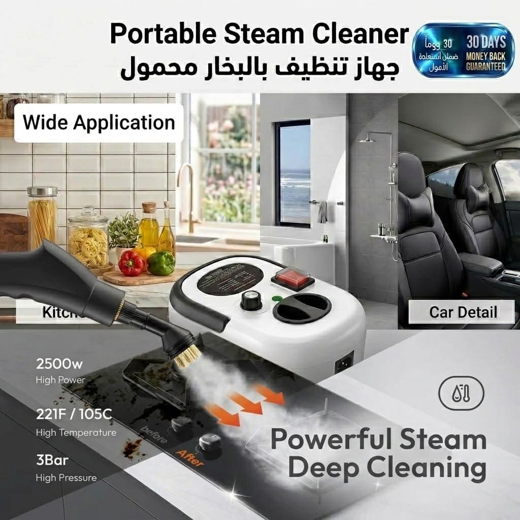 Portable Steam Cleaner منظف بخاري محمول