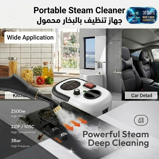 Portable Steam Cleaner منظف بخاري محمول