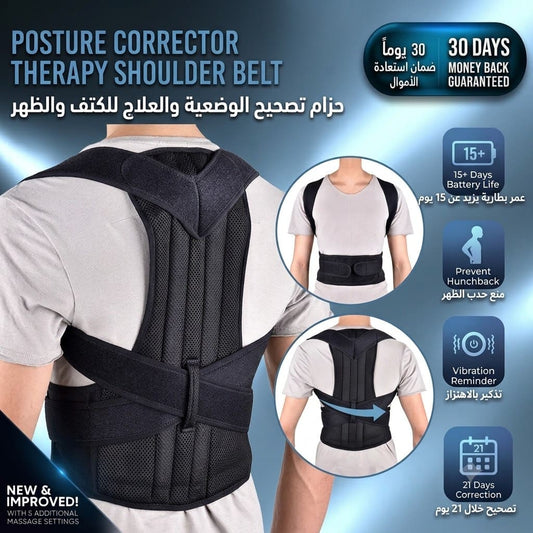 Posture Corrector Therapy Shoulder Belt حزام تصحيح وضعية الجسم