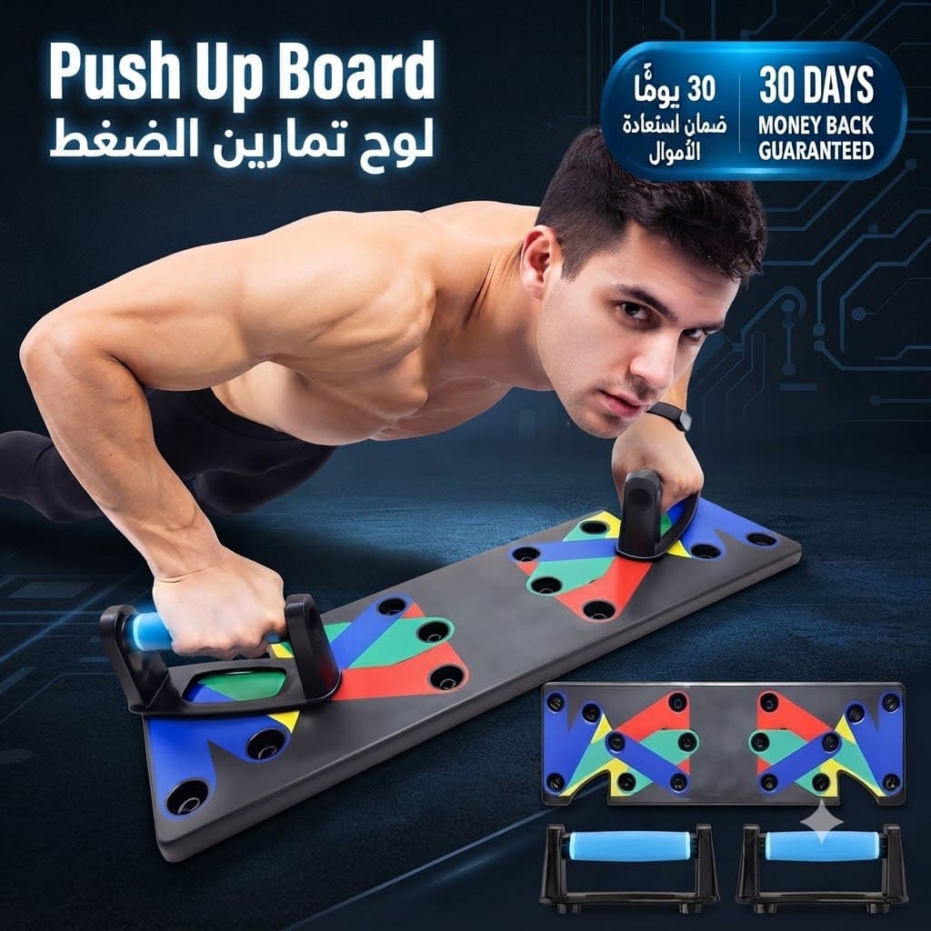 Push-Up Board