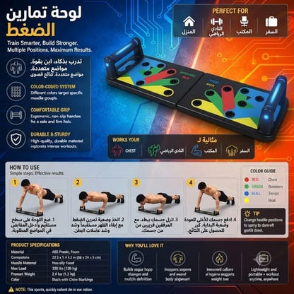 Push-Up Board