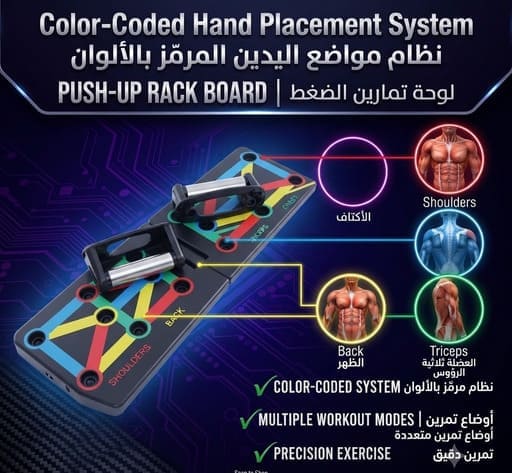 Push-Up Board