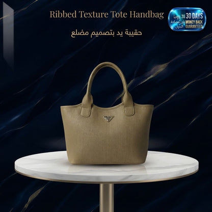 Ribbed Texture Tote Handbag حقيبة يد كبيرة بنسيج مضلع