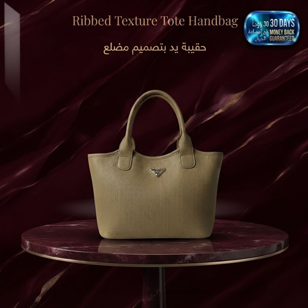 Ribbed Texture Tote Handbag حقيبة يد كبيرة بنسيج مضلع