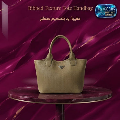 Ribbed Texture Tote Handbag حقيبة يد كبيرة بنسيج مضلع