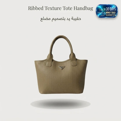 Ribbed Texture Tote Handbag حقيبة يد كبيرة بنسيج مضلع