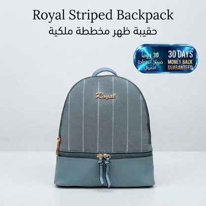Royal Striped Backpack حقيبة ظهر مخططة فاخرة