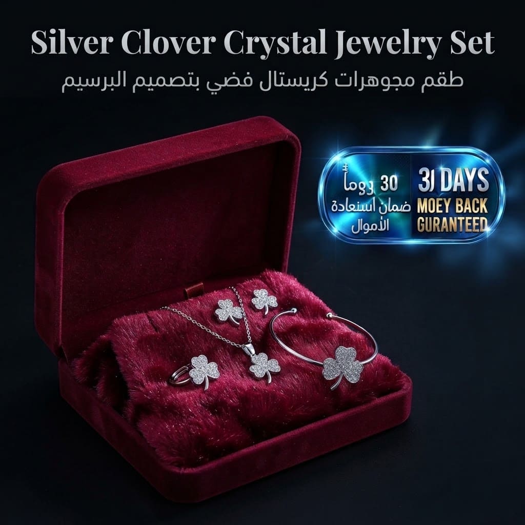 Silver Clover Crystal Jewelry Set طقم مجوهرات البرسيم الكريستالي الفضي