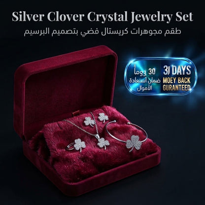 Silver Clover Crystal Jewelry Set طقم مجوهرات البرسيم الكريستالي الفضي