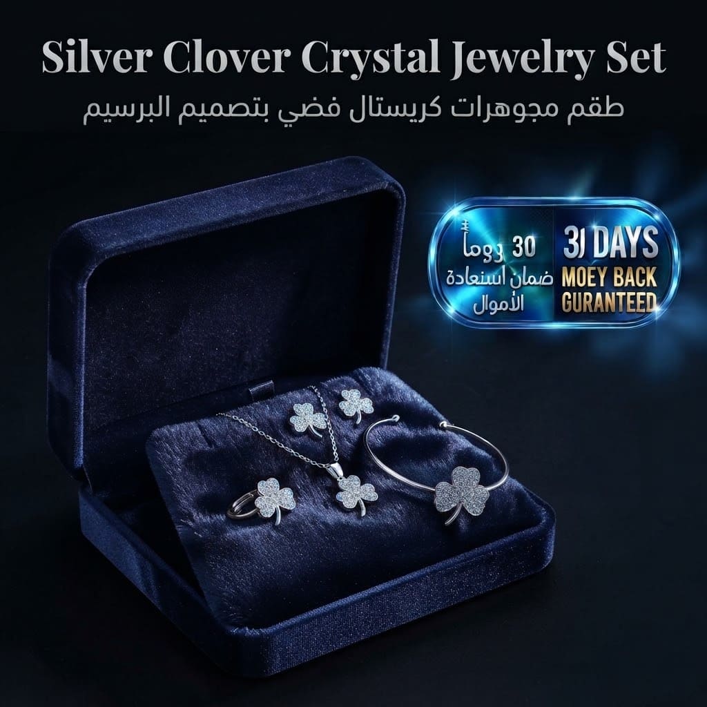 Silver Clover Crystal Jewelry Set طقم مجوهرات البرسيم الكريستالي الفضي