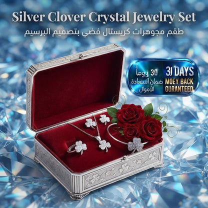 Silver Clover Crystal Jewelry Set طقم مجوهرات البرسيم الكريستالي الفضي