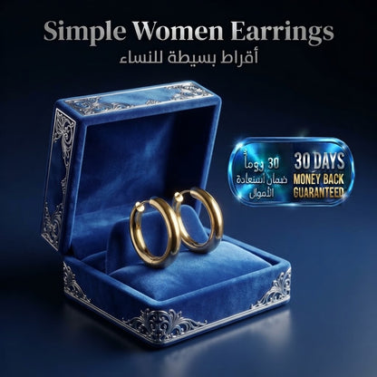 Simple Women Earrings أقراط نسائية بسيطة